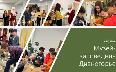 Выставка музея-заповедника Дивногорье