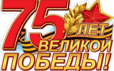 Онлайн - мероприятия проекта "Мы из будущего", посвященные 75-летию Победы в Великой Отечественной войне