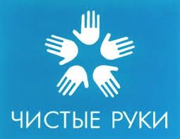 15 октября- Всемирный день чистых рук